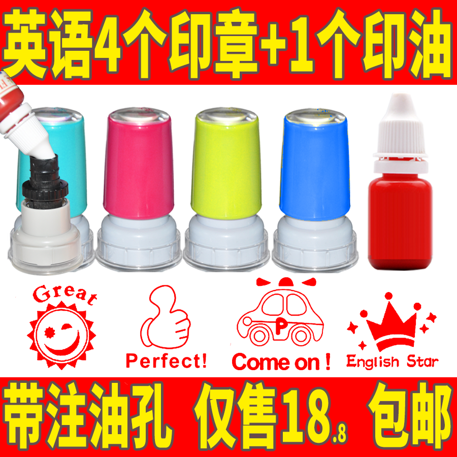 英语教师印章套装 英文印章 卡通可爱儿童姓名奖励老师评语章定制