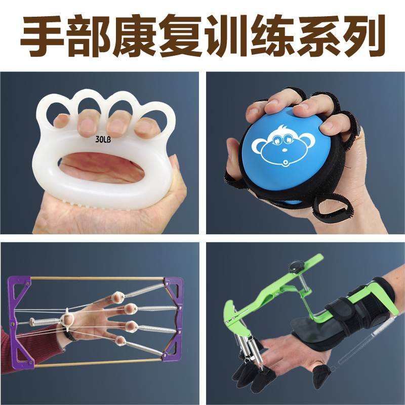 球分指老人病人锻炼手力握力器中风偏瘫手指力量康复训练器材优惠券