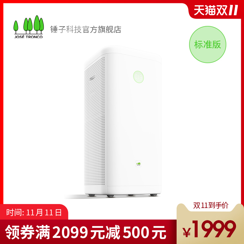 锤子科技畅呼吸空气净化器家用智能氧吧除甲醛办公卧室小型pm2.5