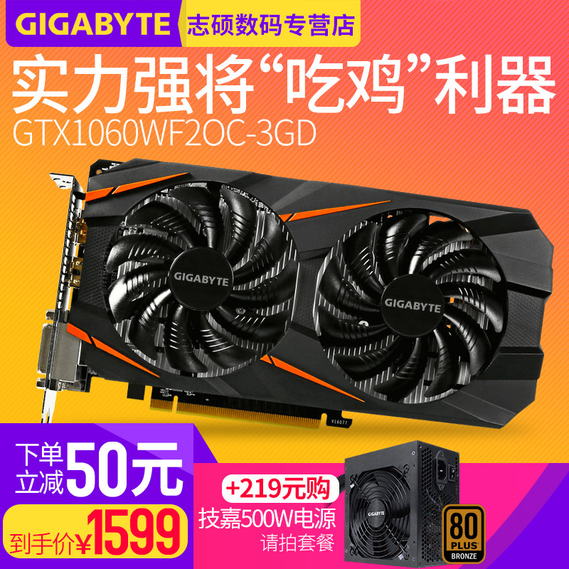 技嘉gtx1060 3g超频显卡,好用,爽
