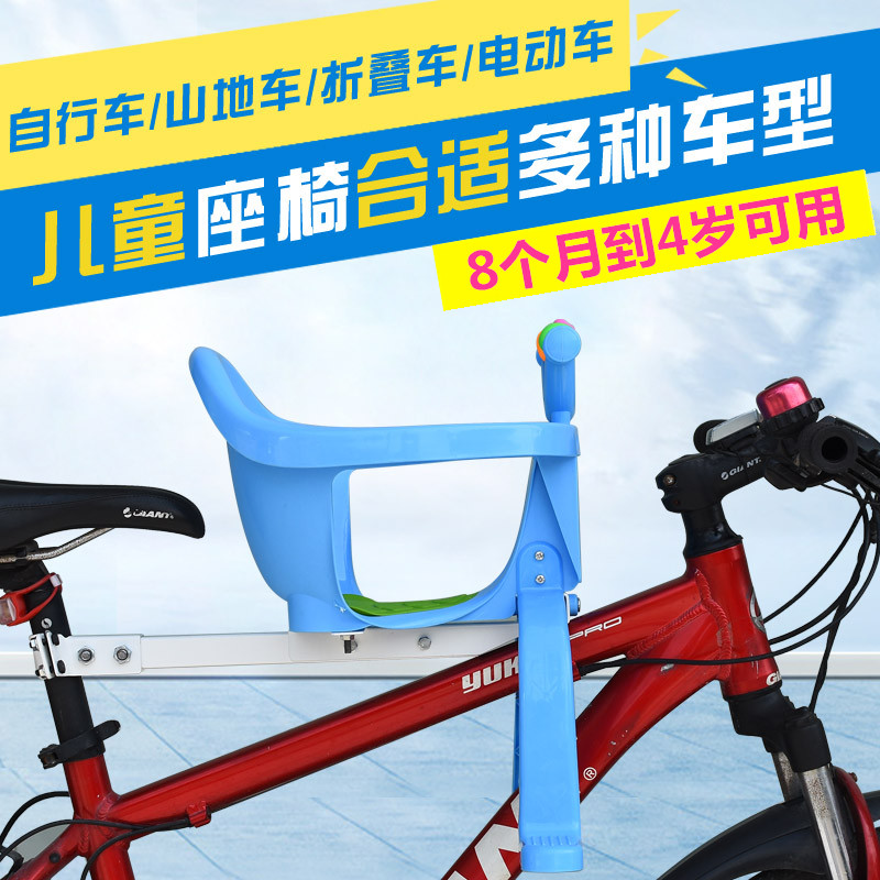 自行车带儿童座椅