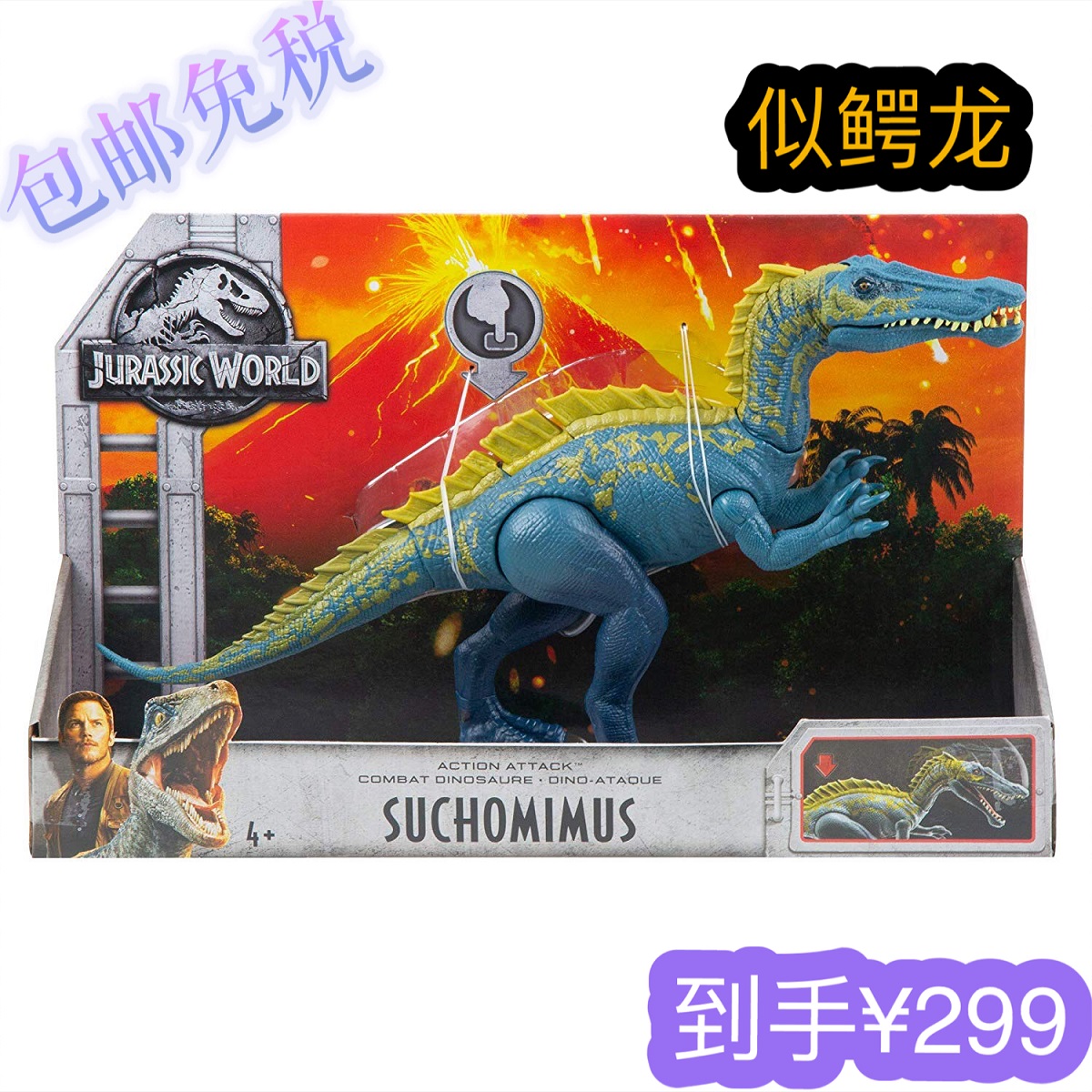 海外代购_美泰 侏罗纪世界2 似鳄龙 手办模型儿童玩具恐龙正版海外