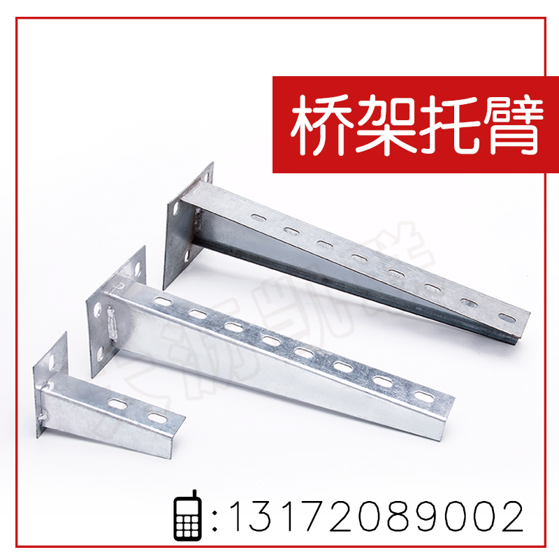 金属线槽镀锌桥架_重型轻型托臂l型水平靠墙托架支架 镀锌金属桥架