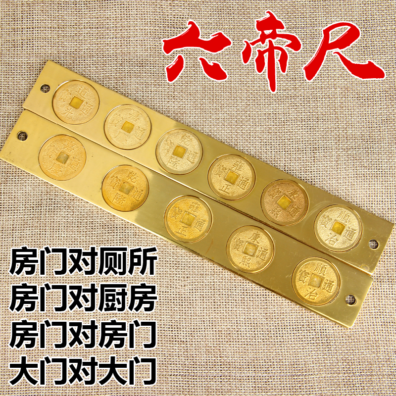 特价开光摆件_特价 开光铜六帝尺铜五帝尺挂件铜十帝尺摆件鲁班尺摆件