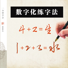 【行书数字钢笔字帖】_行书数字钢笔字帖图片