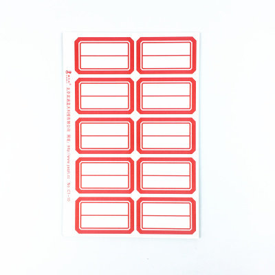 标签贴纸 大号大额优惠券