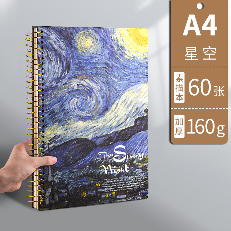 【活动价】8K加厚素描本速写本子美术生专用绘画A4马克笔画画本手绘16K八开彩铅画册素描纸画纸儿童图画小学生用写生a