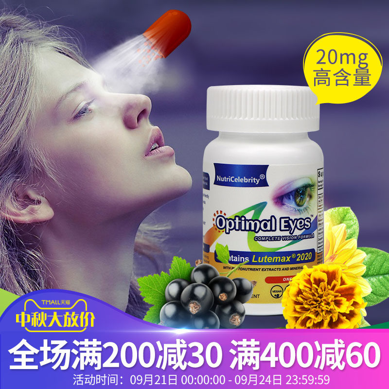 收藏减5汤臣倍健蓝莓叶黄素片中老年青少年成