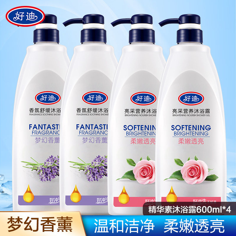 好迪沐浴露男女通用保湿美白去鸡皮1000ml润白肌留香沐浴露正品
