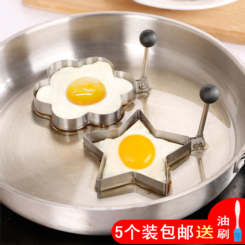 一折煎蛋模具 家用
