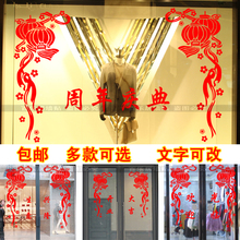 【周年庆 标语】最新最全周年庆 标语搭配优惠