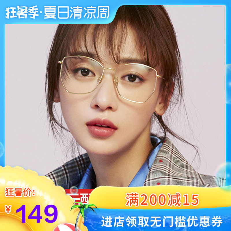 热销眼镜框女 大脸 近视