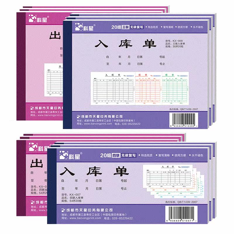 挖掘机钩机工时单签证单台班结算单工程机械施