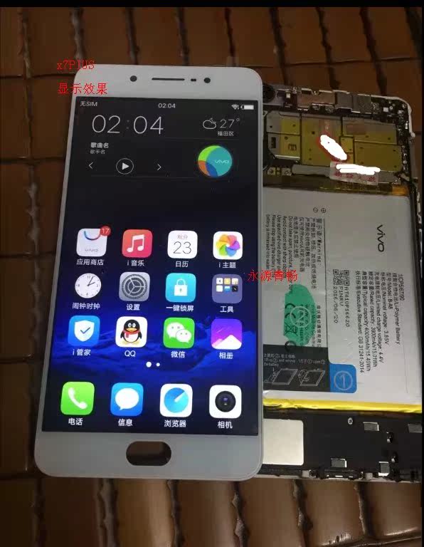 热销vivox7plus屏幕总成