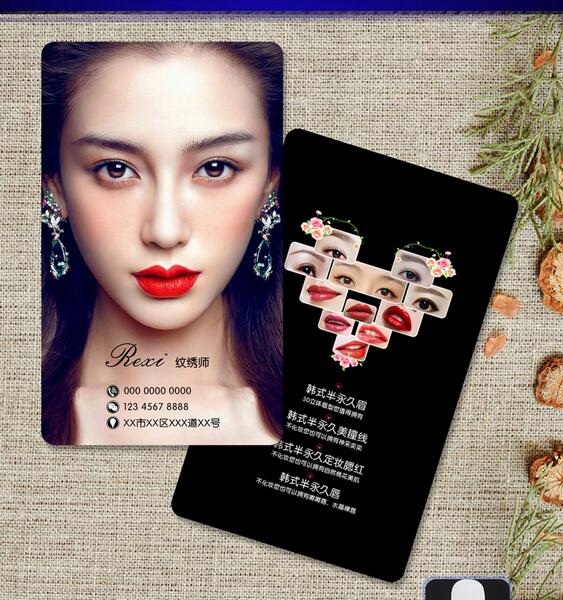 半永久眉眼唇美容微整形名片半永久定妆术纹绣师名片设计印刷优惠券
