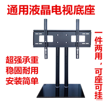 【海尔32寸液晶电视底座】_海尔32寸液晶电视