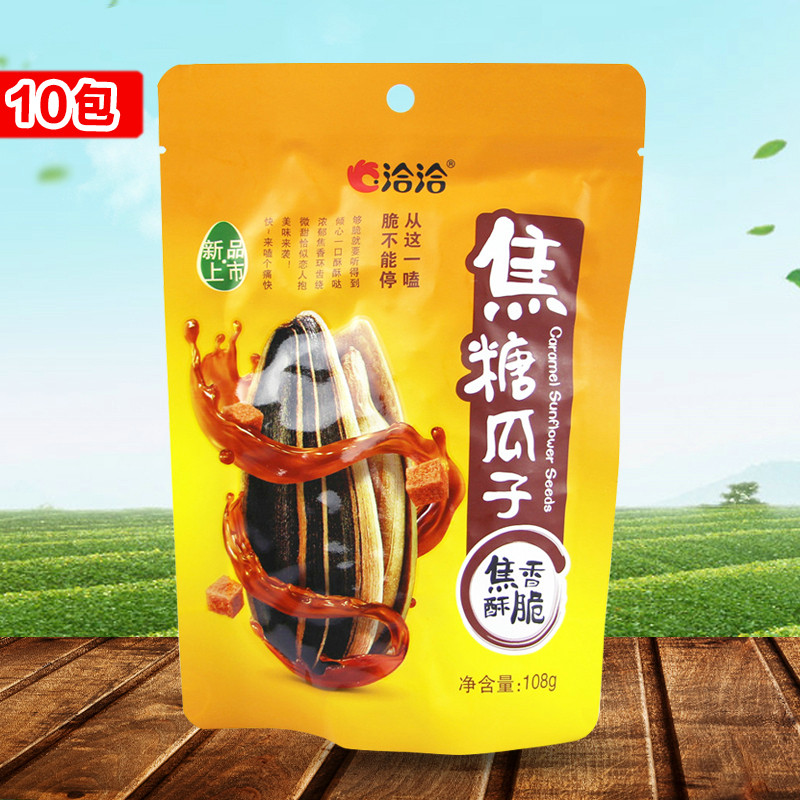   洽洽焦糖味瓜子