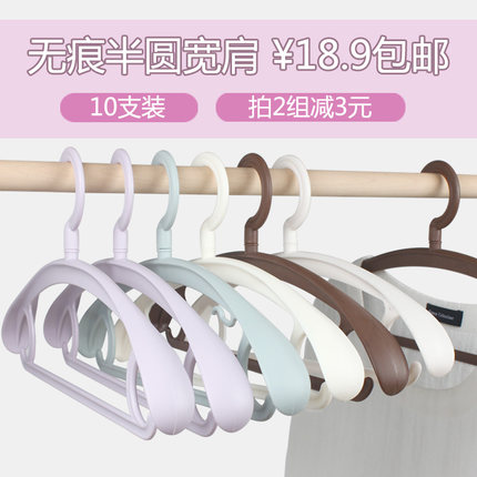 家用无痕塑料凉衣架子室内挂衣架欧式防滑衣服挂批发宽肩晾衣撑