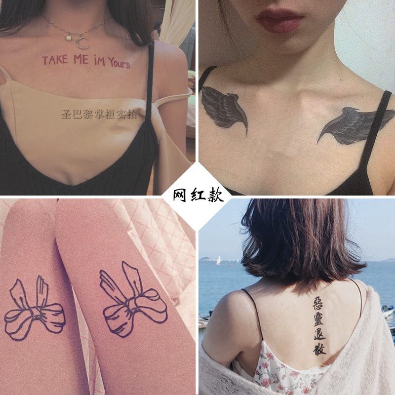王逗逗纹身贴_网红同款纹身贴防水男女持久快手王逗逗瑜妹妹胸口英文