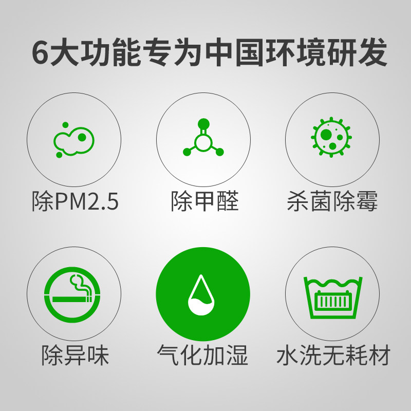 富士通将军空气净化器家用除甲醛pm2.5杀菌无耗材客厅加湿360d