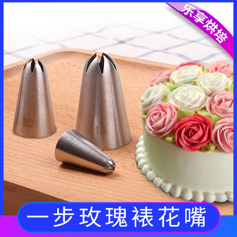 热销裱花工具_玫瑰花嘴6齿一步成形2d不锈钢玫瑰花裱花嘴全套大号烘焙