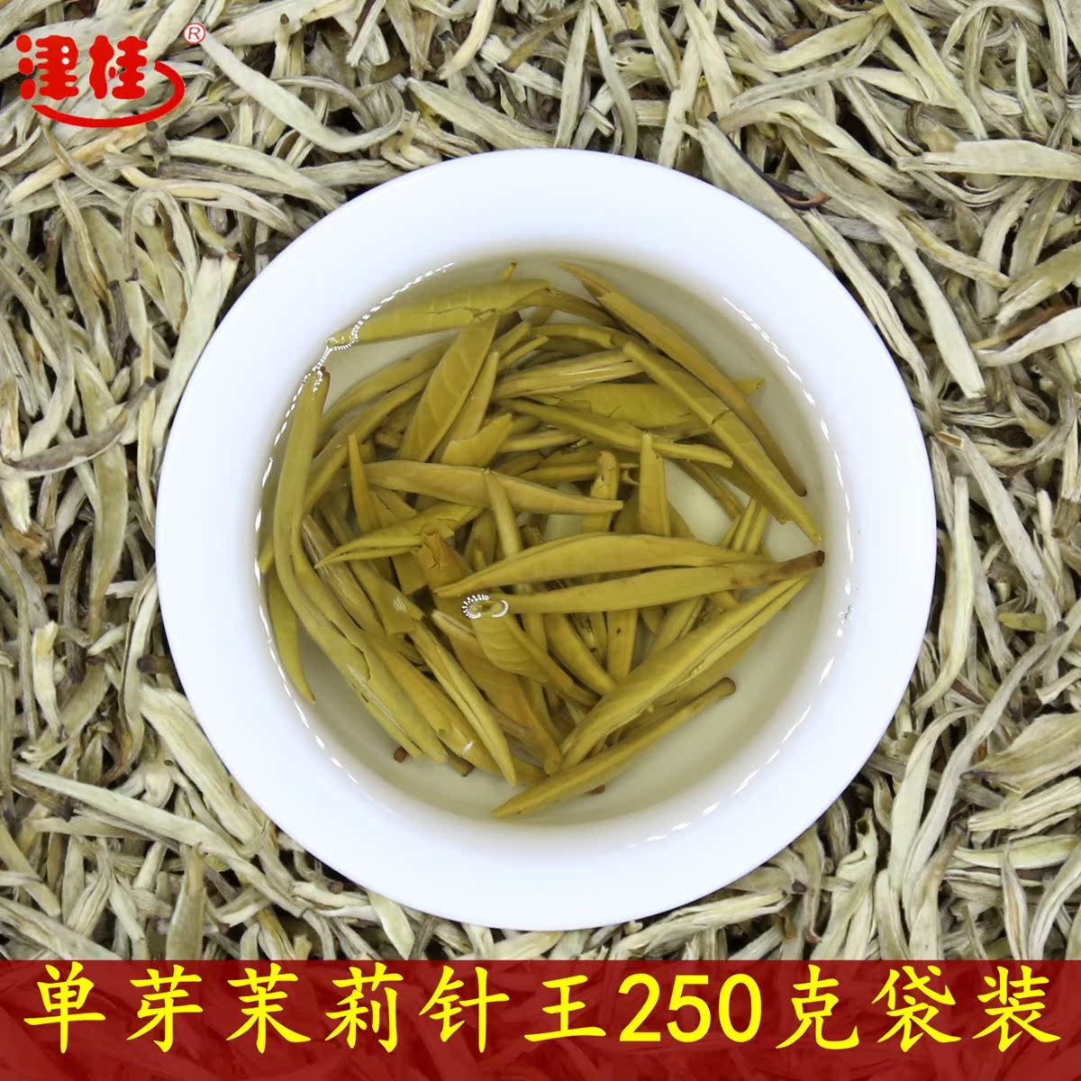 茉莉花茶 特级 大白毫_特级茉莉花茶茶王银针浓香茉莉大白毫茶叶毛尖