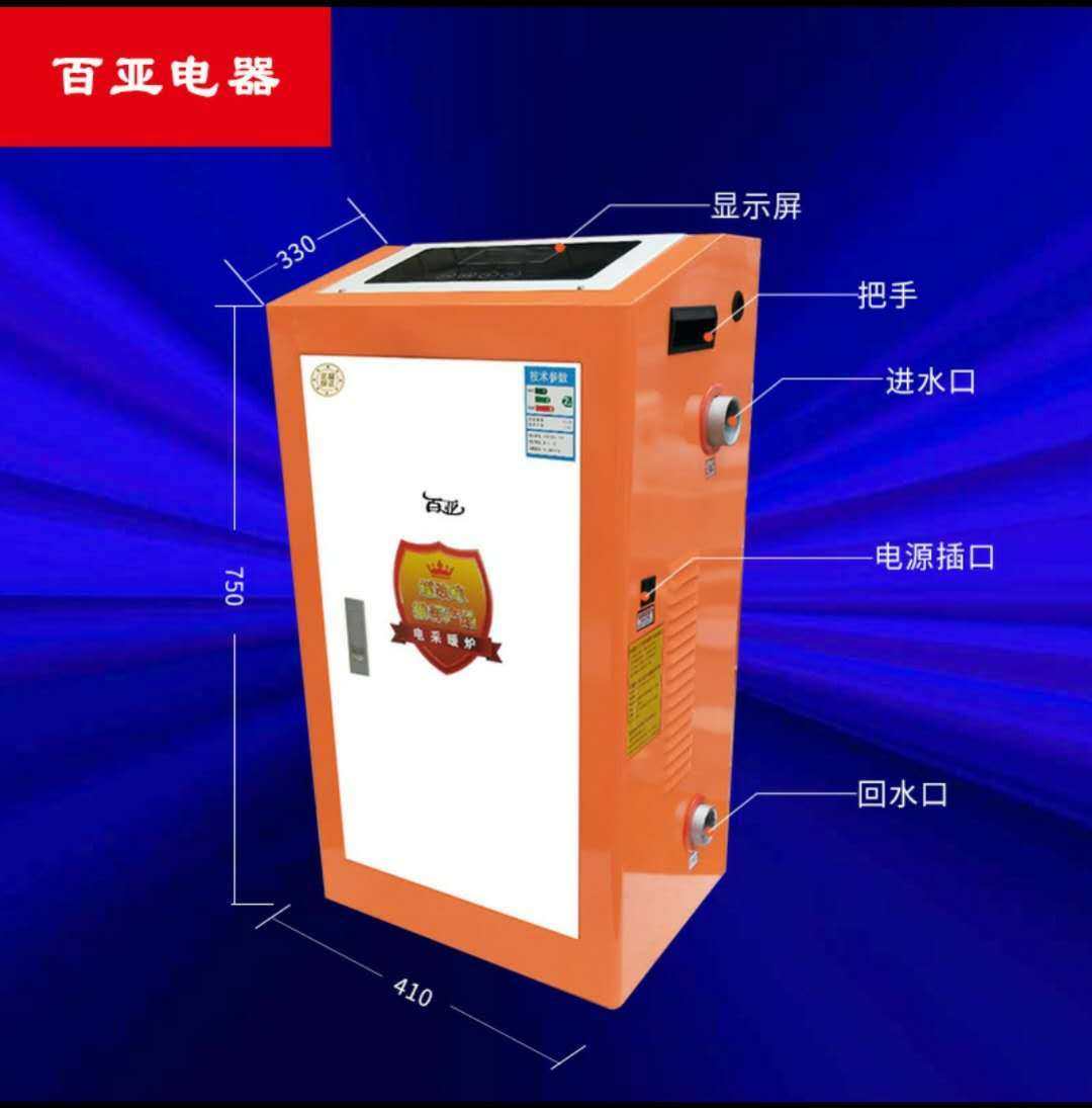 热销电锅炉家用采暖地暖 全自动 380v