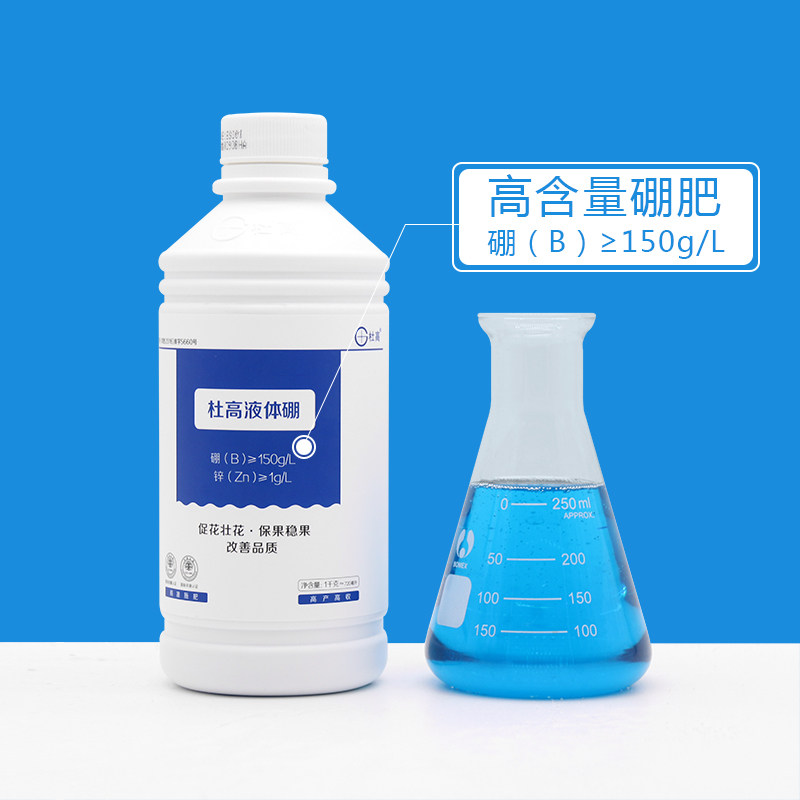 热销微量元素水溶肥料 农用_杜高液体硼肥农用叶面肥保花保果促花稳果