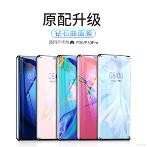 华为P30pro钢化膜p20手机膜mate荣耀20全屏覆盖8x贴膜nova 5por防摔5防爆4保护5i无白边v20蓝光v10刚化10nove