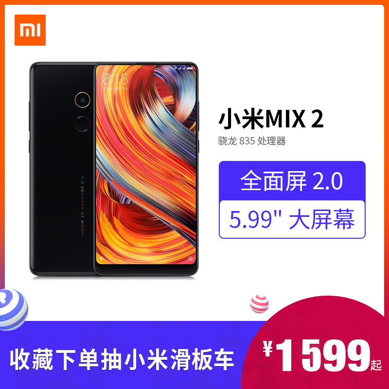 小米mix 2全面屏256g小米nfc手机另有mix2s/mix3红米k20pro