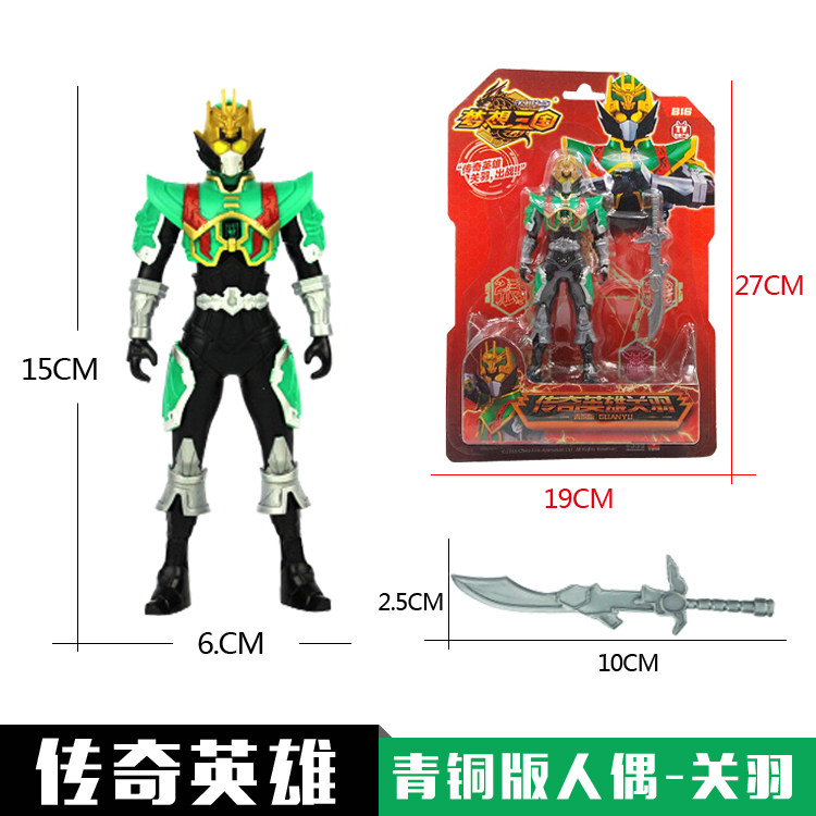 正版买奇酷梦想三国青铜版传奇英雄人偶关羽赵云可动公仔变形玩具