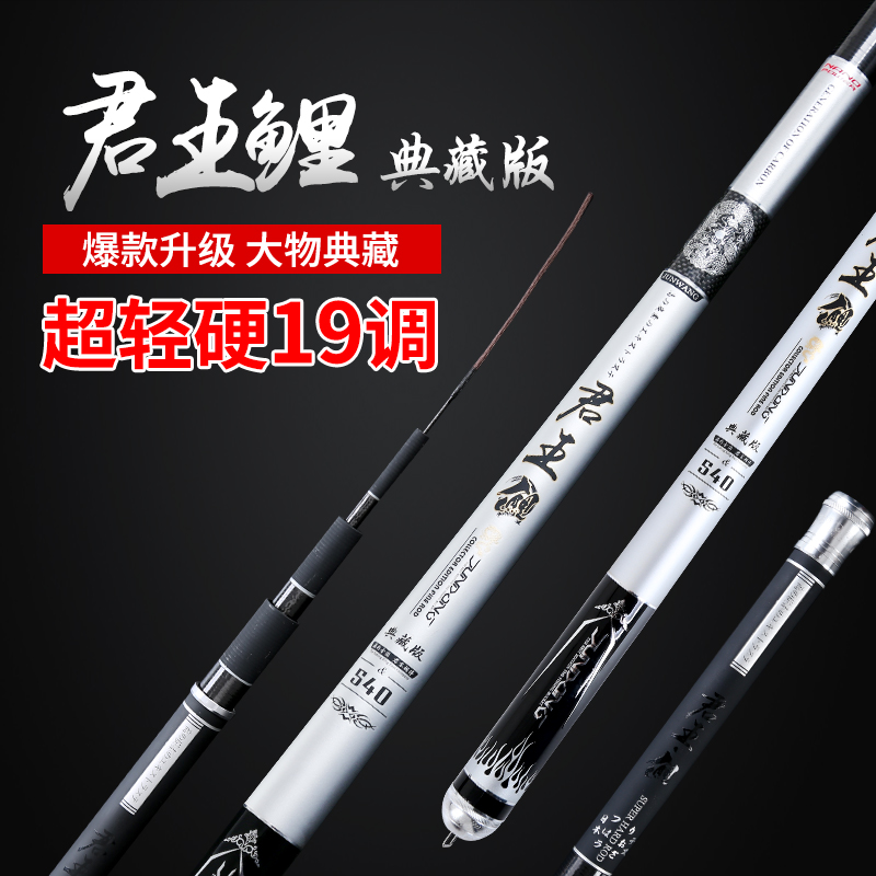 君王鲤鱼竿28调鱼竿手竿碳素19调台钓竿鱼杆