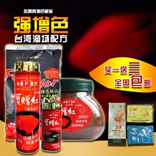 【宝增红鹦鹉鱼饲料】_宝增红鹦鹉鱼饲料图片