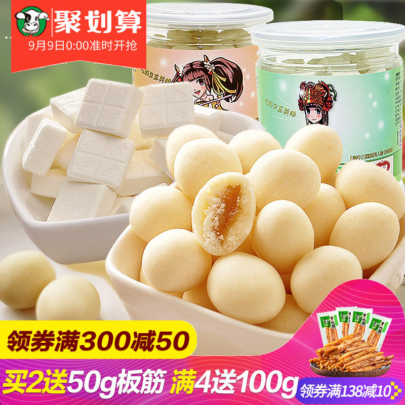 牛奶片内蒙古奶酪酸奶疙瘩球提子奶豆草原牛奶