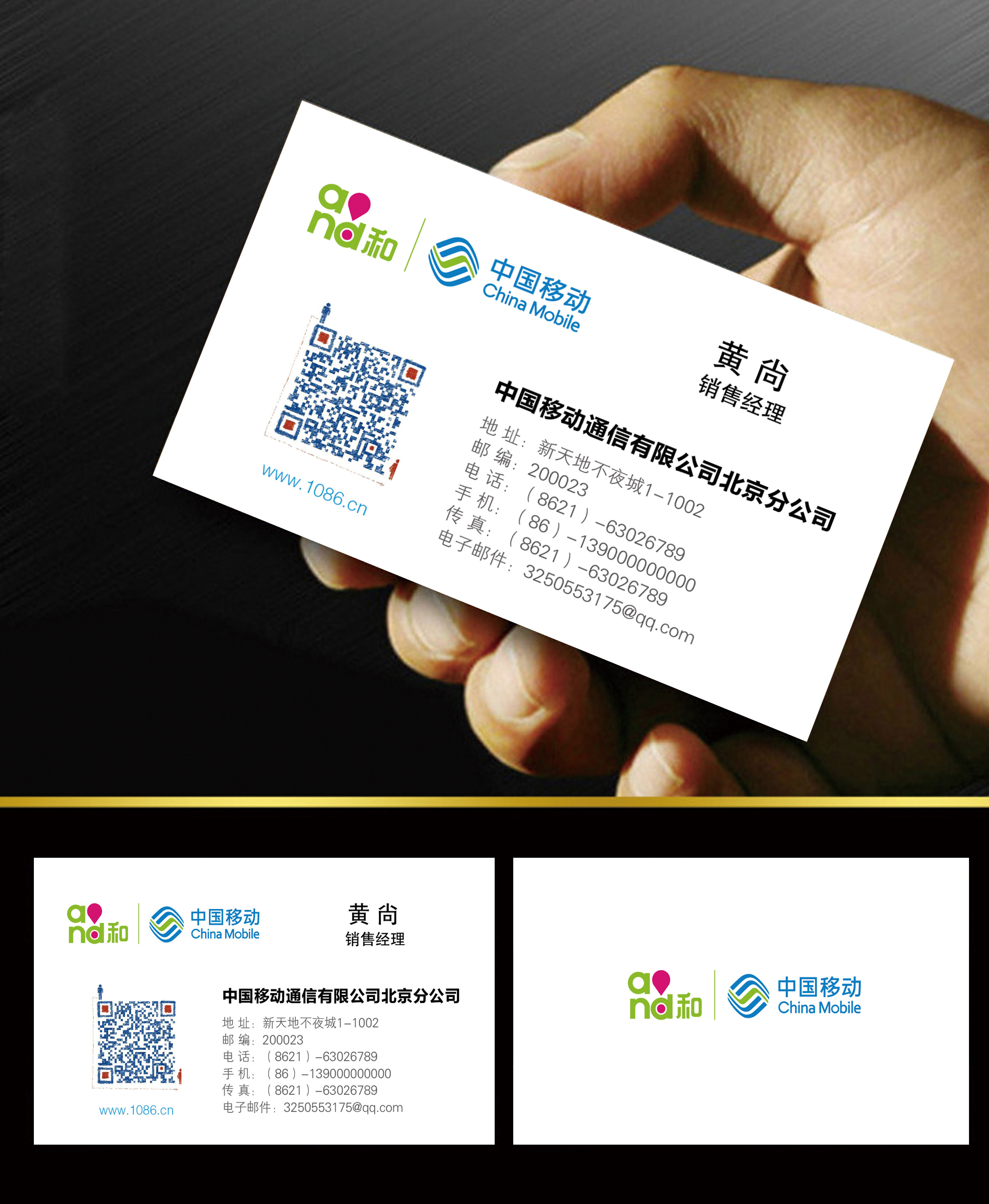 名片上是合伙人好不好