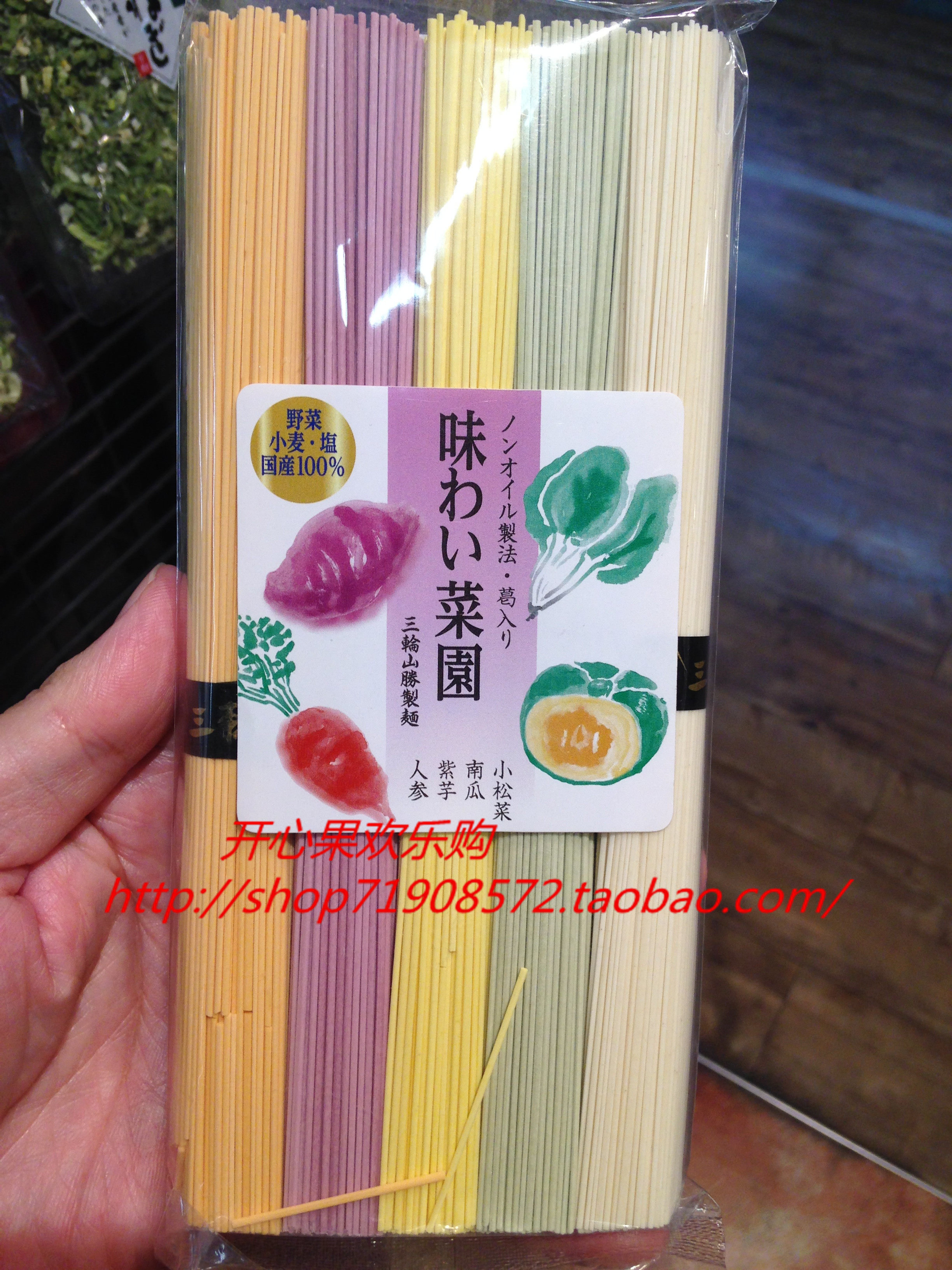 香港代购日本原装进口蔬菜素面5味人参紫芋南瓜小松菜面条挂面
