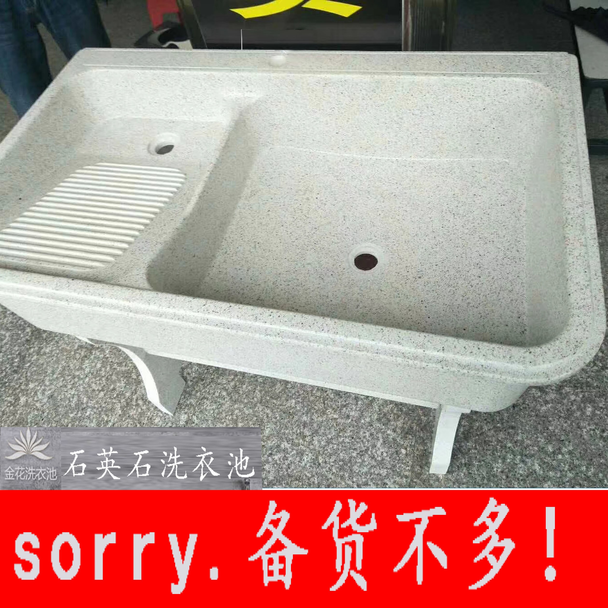 洗手盆阳台水池柜洗衣台家用洗衣盆槽 金花石英石洗衣池带搓板