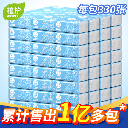 植护原木抽纸餐巾纸批发纸巾24包整箱家庭装卫生纸家用面巾纸500