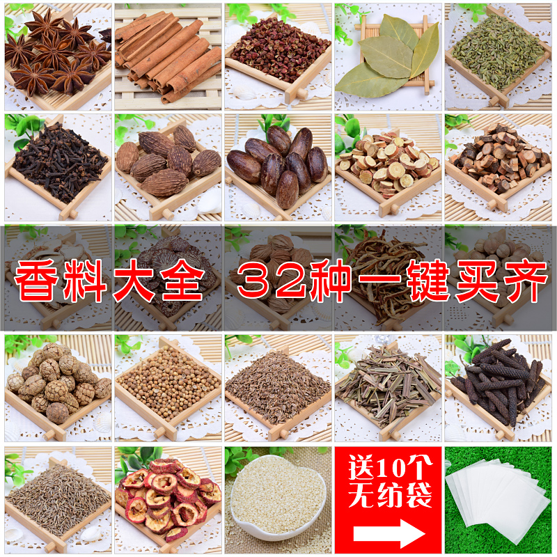 香料调料大全散装 卤料配方熟食调味料大料八角桂皮花椒草果香料