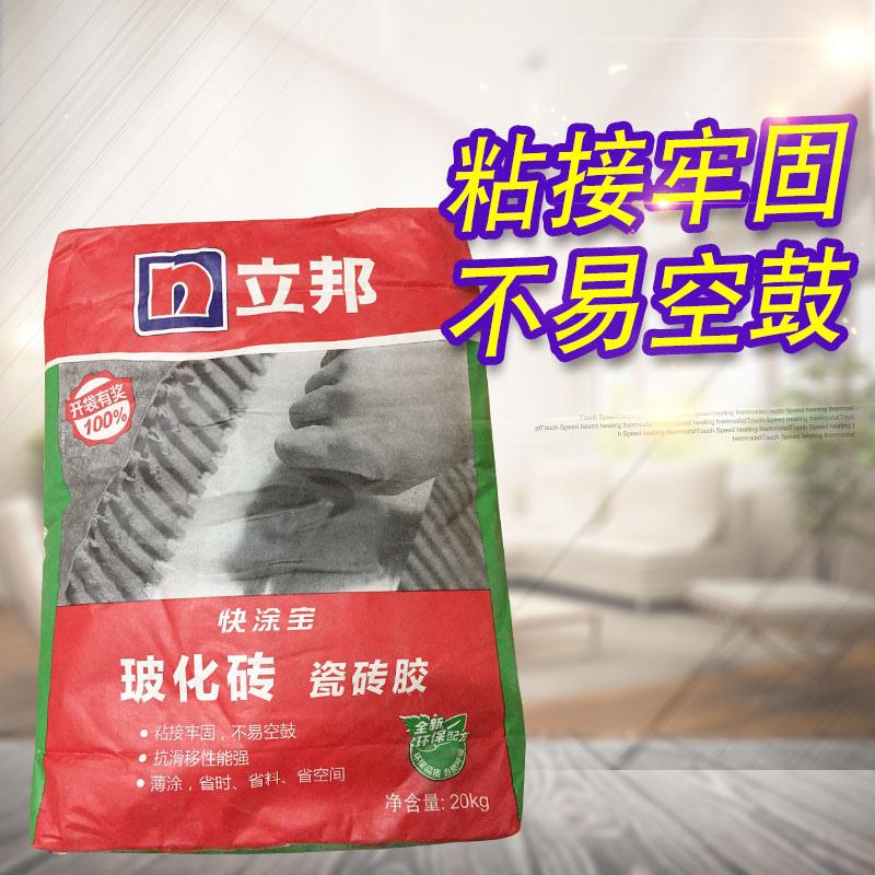 立邦快涂宝瓷砖背涂胶强力瓷砖背胶瓷砖界面剂 耐水耐热耐冻
