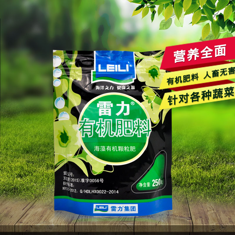 雷力海富生通用型花肥海藻有机肥料菜肥植物专用颗粒花肥缓释肥料