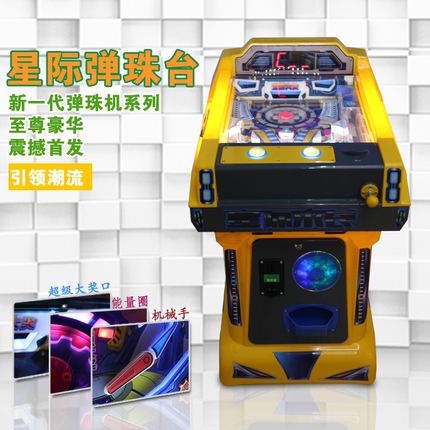 2018年新款吉童机器人弹珠机拍拍乐格斗套牛儿童游戏机14mm玻璃珠_7折