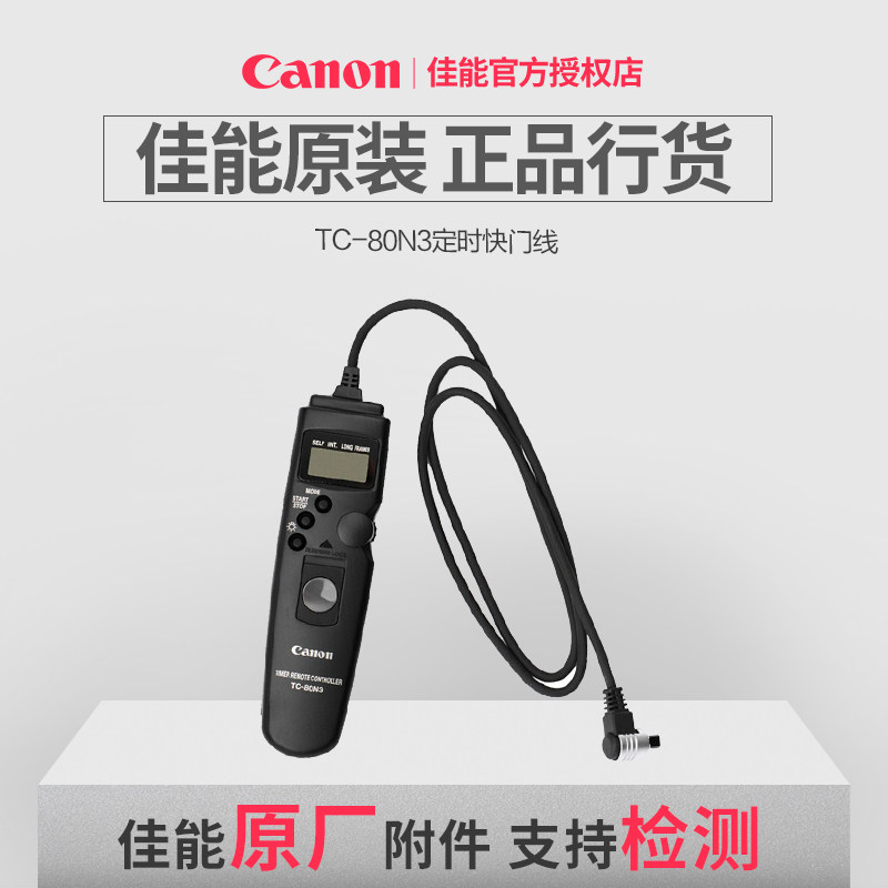 茄子快门线茄紫无线智能快门延时摄影手机蓝牙