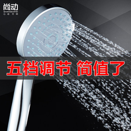 五档淋浴喷头浴室增压淋雨沐浴花洒套装家用手持花酒超强莲蓬头