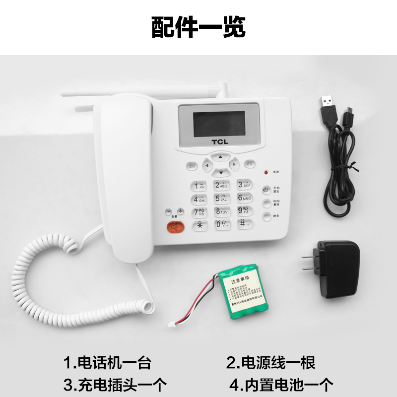 tcl cf203c无线座机 插卡固定电话机 电信234g手机sim卡uim座机卡