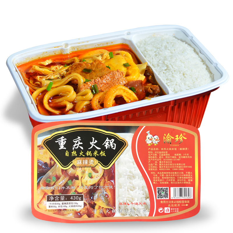 渝珍自热火锅速食自煮自加热方便小火锅米饭
