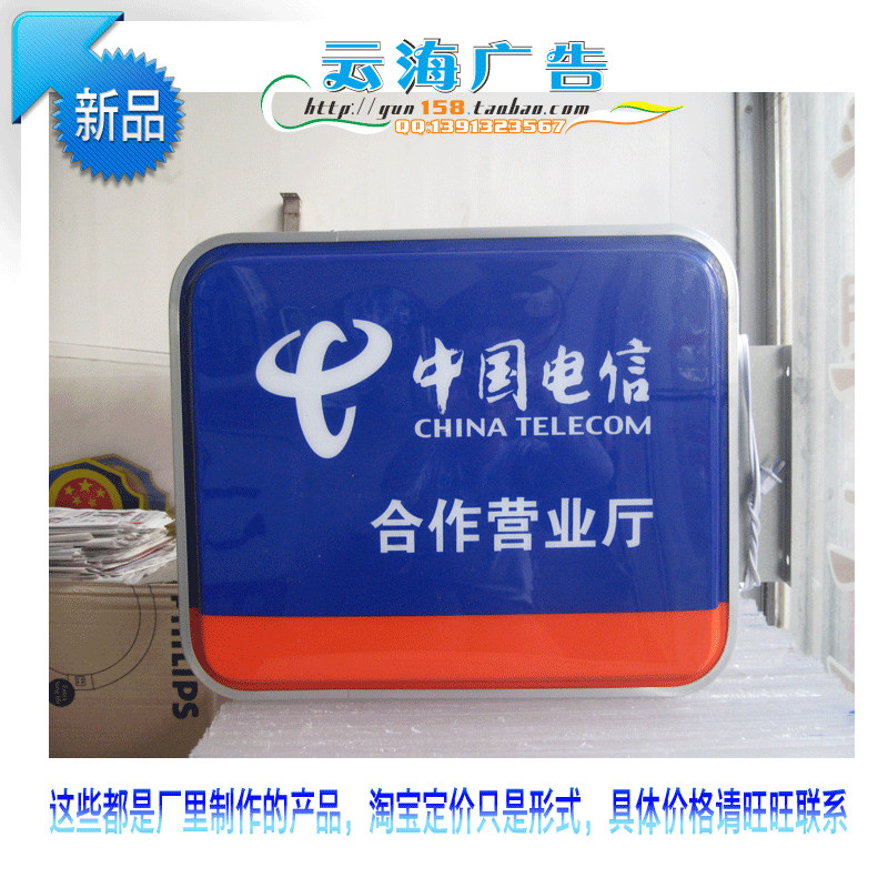 特价吸塑灯箱_圆形长方形uv双面led吸塑灯箱中国电信户外亚克力广告牌
