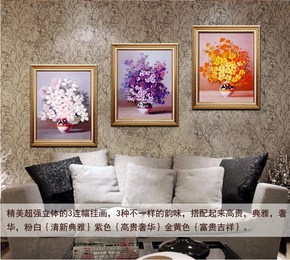 2018包邮丝带绣客厅卧室挂画三联画 紫韵富贵