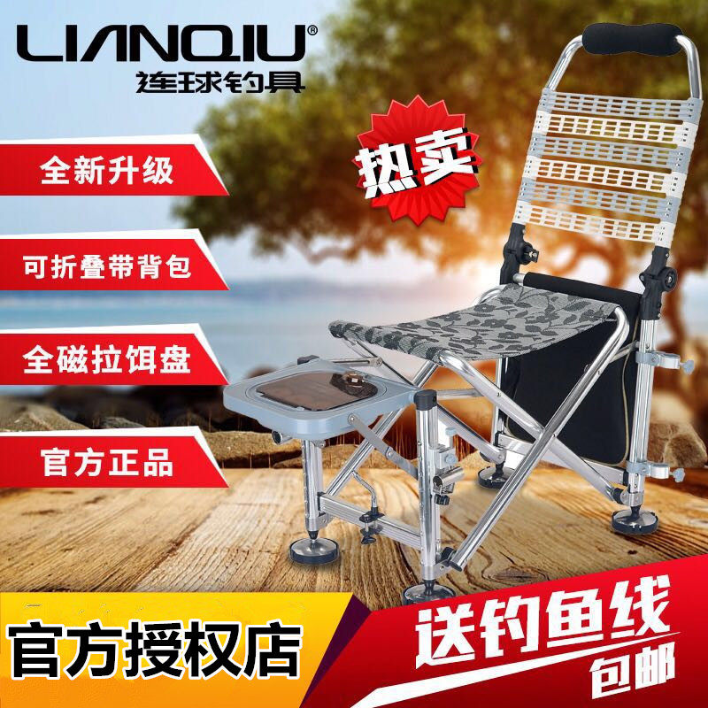 包邮 连球钓椅【lq-030】加强版钓鱼椅x11加长加粗升降脚可躺靠背钓椅