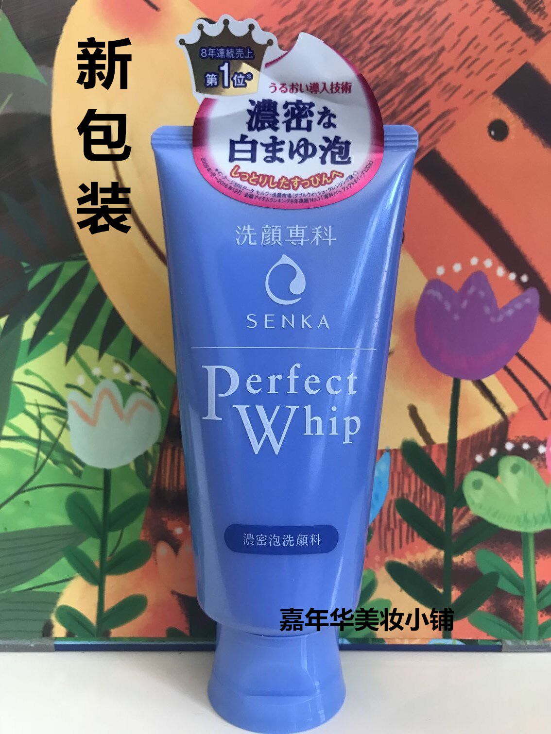 资生堂洗面奶 洁面乳 卸妆_日本资生堂perfect whip洗颜专科洁面乳